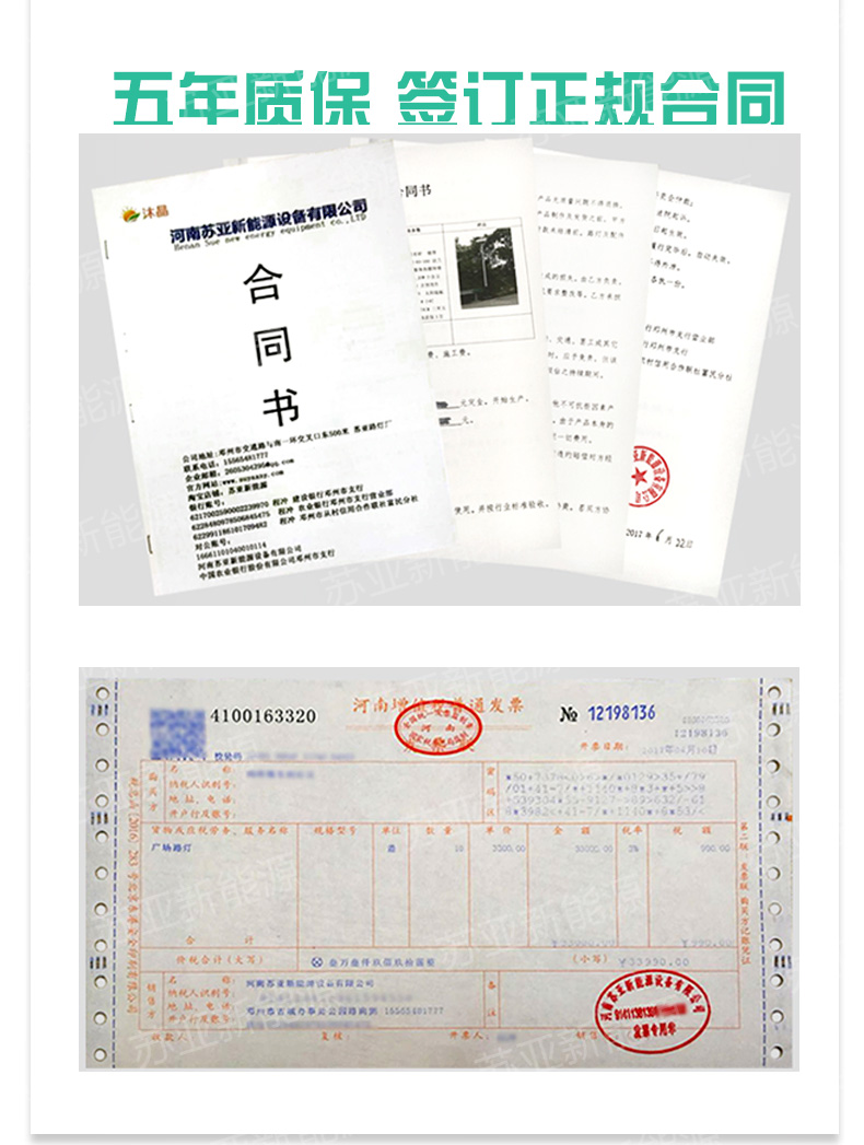 一帆风顺太阳能路灯(加水印）_13.jpg